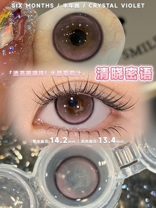 gugucon 流绪微梦 棕/清晓密语 紫 14.2mm 半年抛 商品图6