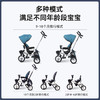 Babyjoey英国儿童三轮脚踏车折叠宝宝1-5岁手推车自行车骑士TT56极光北斗 商品缩略图1