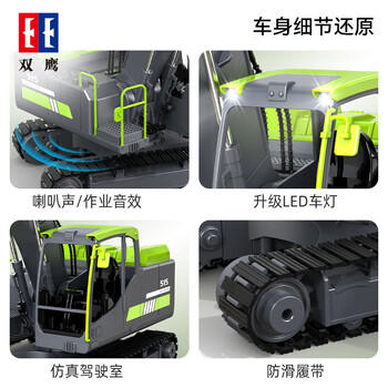双鹰大号遥控挖掘机合金挖斗工程车玩具遥控车新年礼物男孩玩具3-6岁 商品图4