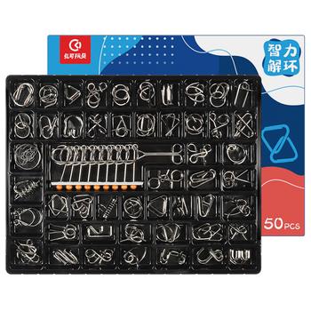 弘可九连环智力扣解环50件套鲁班锁儿童益智玩具7-14岁男女孩生日礼物 商品图6