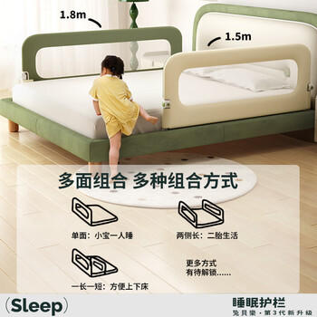 兔贝乐婴儿童床围栏宝宝护栏防摔防护栏床围防掉床边挡板 2.0芝白一面 商品图2
