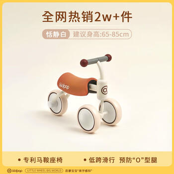 kidpop宝宝学步车儿童平衡车1-3岁儿童滑行车防O型腿防侧翻周岁礼物白色 商品图2