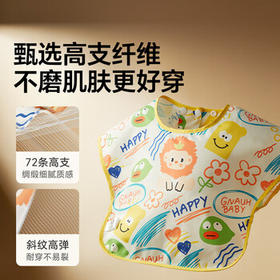 皇宠儿童罩衣吃饭防水防脏婴儿辅食围兜反穿衣 格格小屋