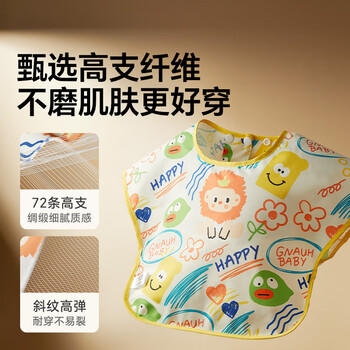 皇宠儿童罩衣吃饭防水防脏婴儿辅食围兜反穿衣 格格小屋 商品图0