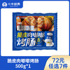 【72元任选7件】小牛凯西脆皮肉嘟嘟烤肠（500g/袋） 商品缩略图0