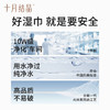 十月结晶婴儿芦荟手口湿巾婴童湿巾宝宝芦荟精华湿纸巾80抽*5包【尊享款】 商品缩略图3