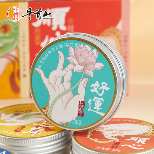 牛首山文创入梦敦煌系列卓文后经典雪花膏国风护手霜秋冬护肤礼物 商品图1