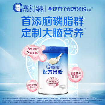 嘉宝（GERBER）多种磷脂+DHA配方米粉250g高铁易吸收宝宝辅食米粉6月+ 商品图6