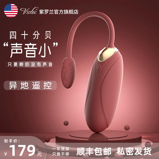 VIOTEC紫罗兰奥莉芙APP异地遥控女用高潮按摩棒自慰跳蛋 商品图1