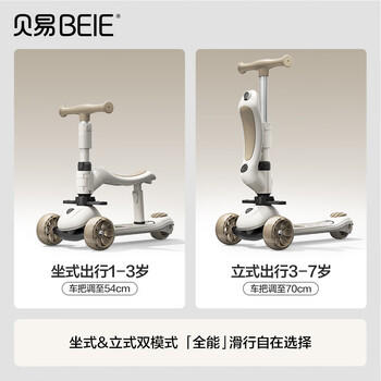 贝易BEIESTATE至尊Pro滑板车四合一 1-3-6岁儿童滑板车可折叠生日礼物 卡其色 商品图2