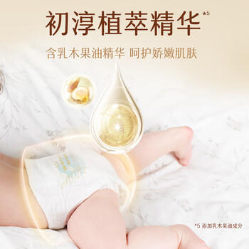 MOONY尤妮佳极上拉拉裤XL40片(12-17kg)极光薄 商品图4