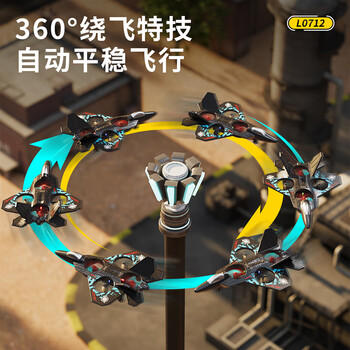 妙贝乐儿童遥控飞机长续航6-12岁战斗机耐摔玩具男孩无人机男童生日礼物 商品图1