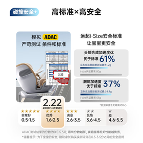 京东京造×一号店儿童安全座椅0-6-7岁婴儿宝宝双通风星际舱2.0摩卡慕斯