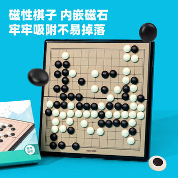 得力（deli）儿童磁石围棋五子棋折叠棋盘桌游小号男女孩 开学玩具礼物 商品图5
