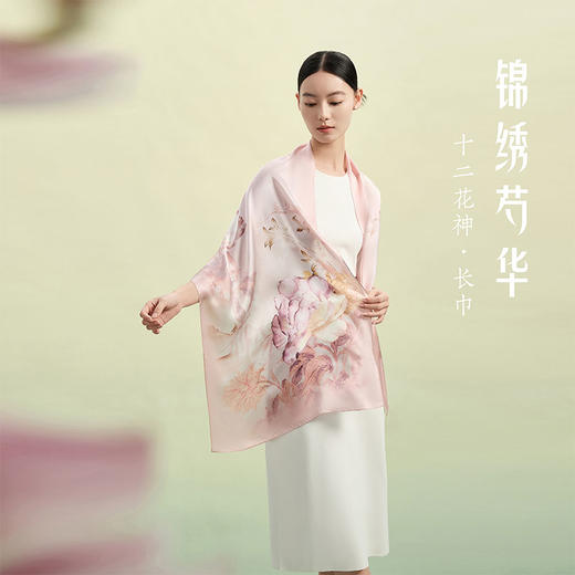 万事利×故宫文化《花好月圆》丝巾香薰礼盒 商品图1