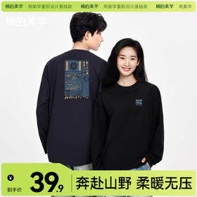 「棉的美学」春秋打底衫长袖T恤2025新款ins风潮流纯棉宽松休闲上衣