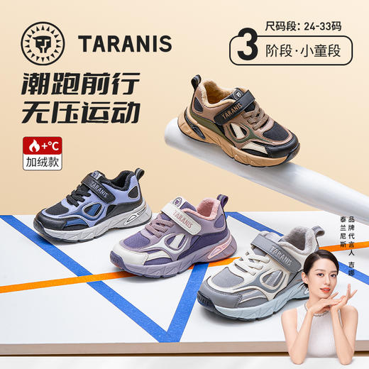 【新品】泰兰尼斯小童段冬款加绒保暖时尚潮流运动鞋T01X5D8449 商品图0