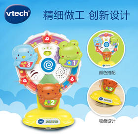 伟易达（Vtech）婴儿玩具欢乐摩天轮中英双语启蒙安抚哄喂6-18月 宝宝周岁礼物