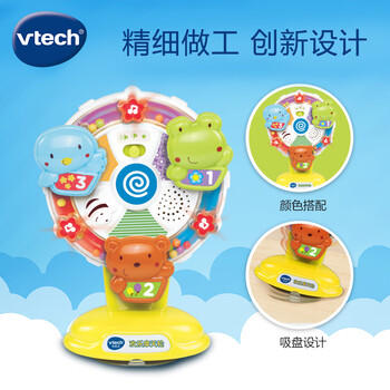 伟易达（Vtech）婴儿玩具欢乐摩天轮中英双语启蒙安抚哄喂6-18月 宝宝周岁礼物 商品图0