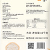 鸣象尊桂油粘米10KG 商品缩略图2