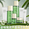 芦荟护肤品套装 护肤品全套 补水保湿滋润水乳 护肤小保镖 商品缩略图2