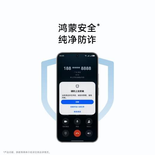 HUAWEI nova 14 活力版 小范数码补贴200元 商品图8