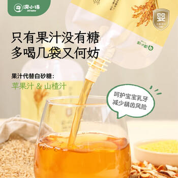 澳小倍婴幼儿炒米茶儿童脾胃水陈皮麦芽养生茶宝宝果汁开胃健康饮料免煮 商品图6