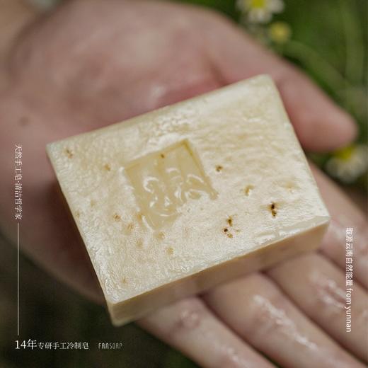 【洋甘菊皂】 温和清洁 商品图1