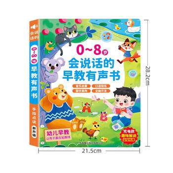 Kidssparkle孩一百会说话的早教有声书0-8岁宝宝手指点读书发声书儿童玩具生日礼物 商品图4