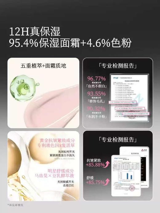 美诺早八有色面霜 商品图3