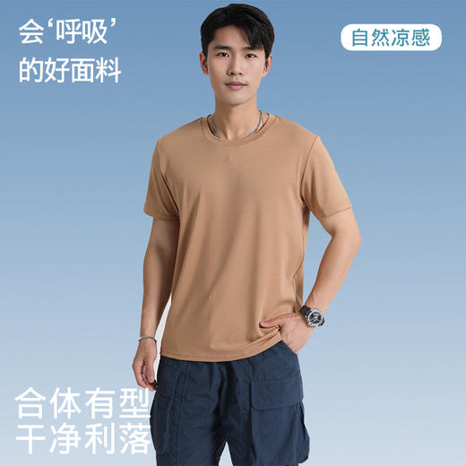 【夏季男士短袖T恤】莫代尔桑蚕丝  自然凉感  柔软舒适  长绒棉 商品图2