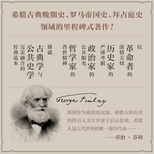 罗马统治下的希腊：前146-716 商品图1