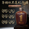 高洲2025年第十一届华樽杯纪念酒2.5L 商品缩略图1