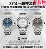 AP爱彼 ZF皇家橡树系列15450ST 中性腕表 男女都可佩戴 表径37MM 厚度9.8MM 真正小手腕表者的福音！ 商品缩略图9