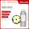 猴面花精油 Musk Gazala Oil  印度直采 原料批发芳疗护理调香 商品缩略图0