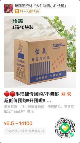 团购链接扫程序码，整件更优惠（不参与包邮）