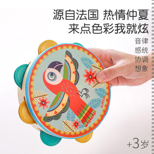 DJECO曼波音乐系列2025新款 商品图5