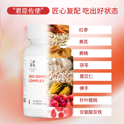 KINDELILUS 气血宝红参压片糖果 60片/瓶 商品图1