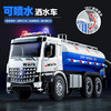 贝比童话 1：16合金洒水车可喷水开车门汽车模型男孩儿童玩具车模生日礼物 商品缩略图6