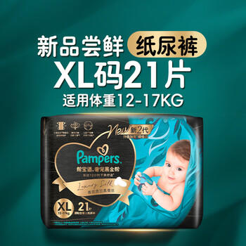帮宝适新生儿顶配黑金帮纸尿裤婴儿尿不湿尿片添加真蚕丝XL21 商品图5