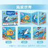 大眼小娃儿童磁力拼图1-3-6岁宝宝磁吸益智玩具2岁男孩女孩生日礼物海世界 商品缩略图2