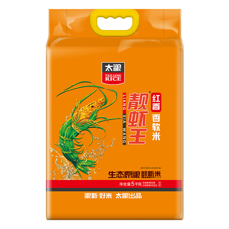 红香靓虾王5kg