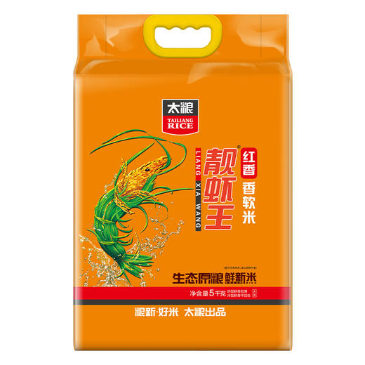红香靓虾王5kg 商品图0