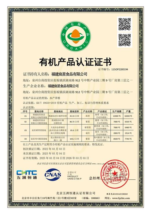 【有机裙带菜】“长寿菜”  干净无沙  免撕免切  脆嫩爽滑  95g/罐 商品图1