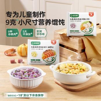 宝宝馋了小馄饨猪肉三鲜137g云吞速食儿童早餐半成品快手享婴幼儿辅食食谱 商品图3