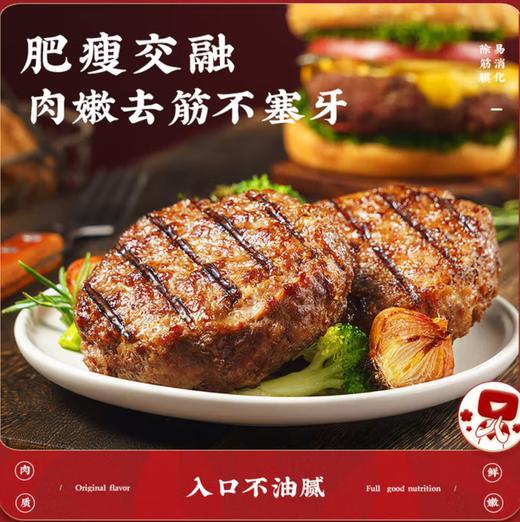 【华牧鲜】进口原切谷饲和牛牛肉饼 纯牛肉儿童牛肉饼早餐汉堡 牛肉饺子馅 汉堡原切牛肉饼80g*1片 商品图5