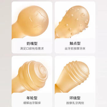 光多拉婴儿牙胶磨牙棒小蘑菇宝宝防吃手神器小兔子咬胶3件套装 商品图8