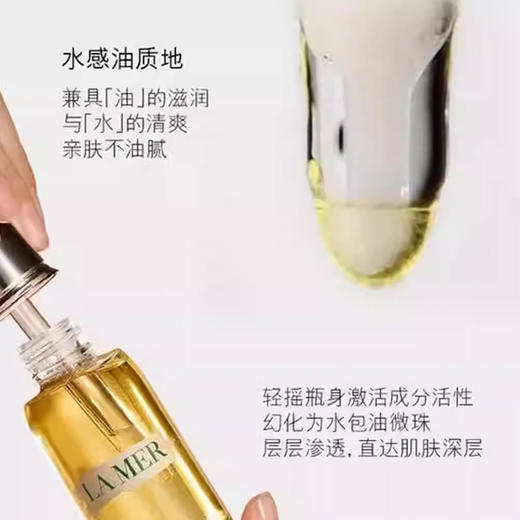 春季焕新【全球购·直邮监管仓蚂蚁链溯源码发货】LAMER海蓝之谜奇迹精华油30ml『此链接商品请分开拍单-单独下单』_bba 商品图1