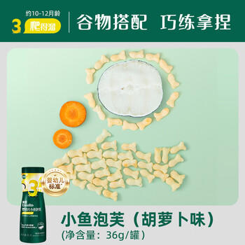 英氏（Engnice）婴幼儿泡芙鳕鱼胡萝卜味 宝宝婴儿零食儿童辅食36g/罐 商品图1