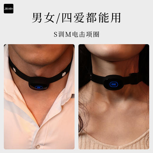 困龙 SM电击项圈 小程序远程遥控 商品图5